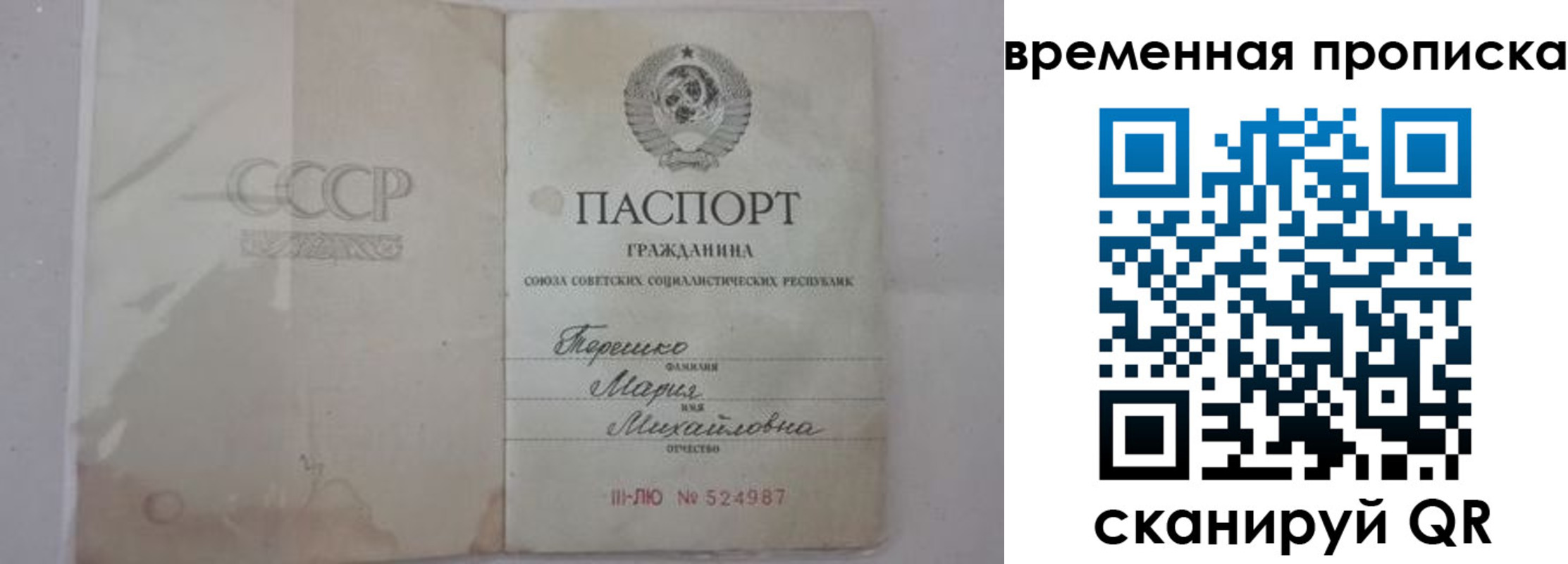прописка для военкомата в Омской области