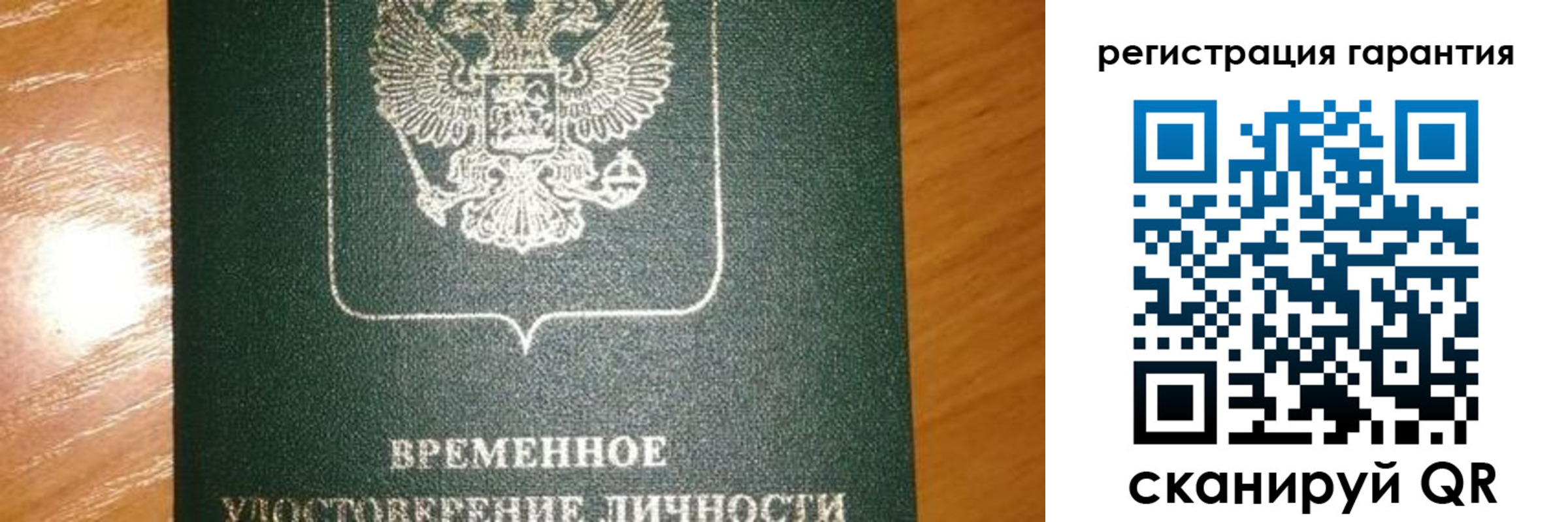 временная регистрация поиск в Омской области
