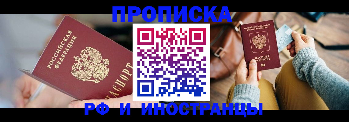 регистрация в Омской области