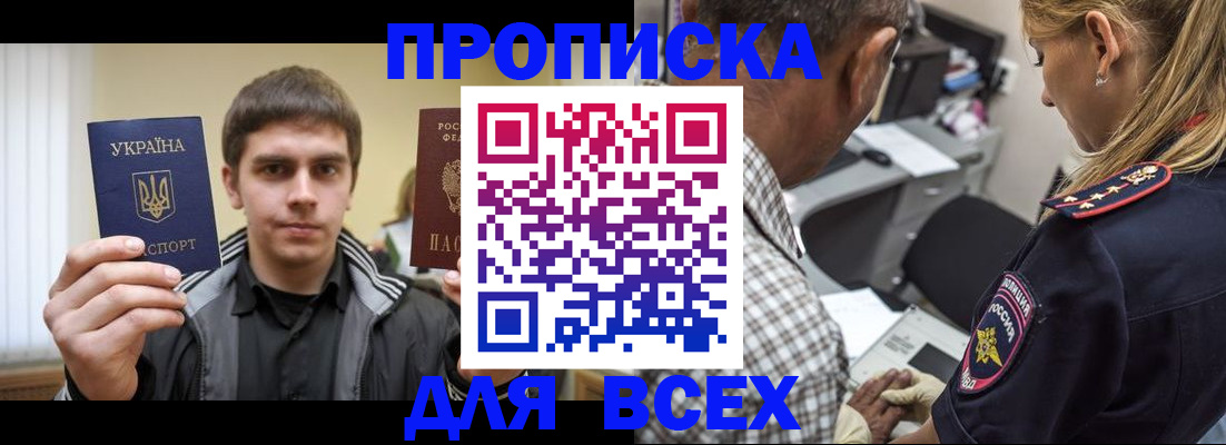 найти адрес прописки в Омской области