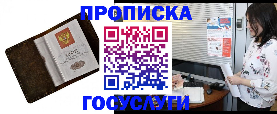 временная регистрация 2025 в Омской области