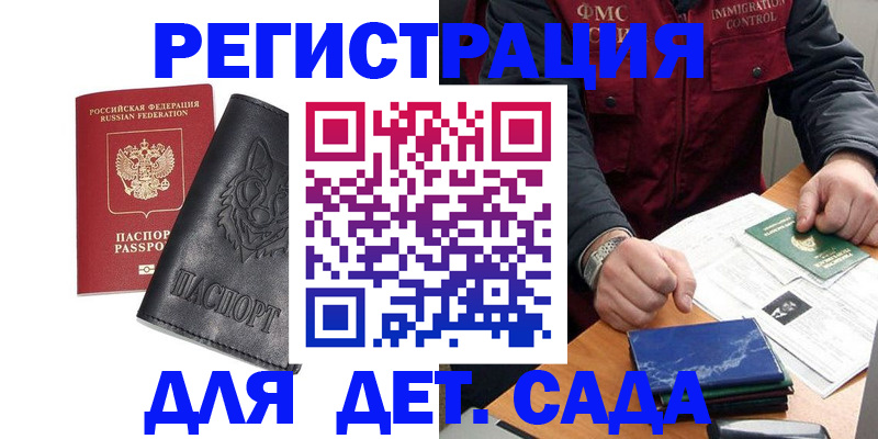 временная регистрация в квартире в Омской области