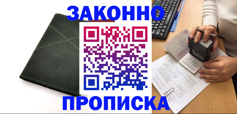 временная регистрация госуслуги в Омской области