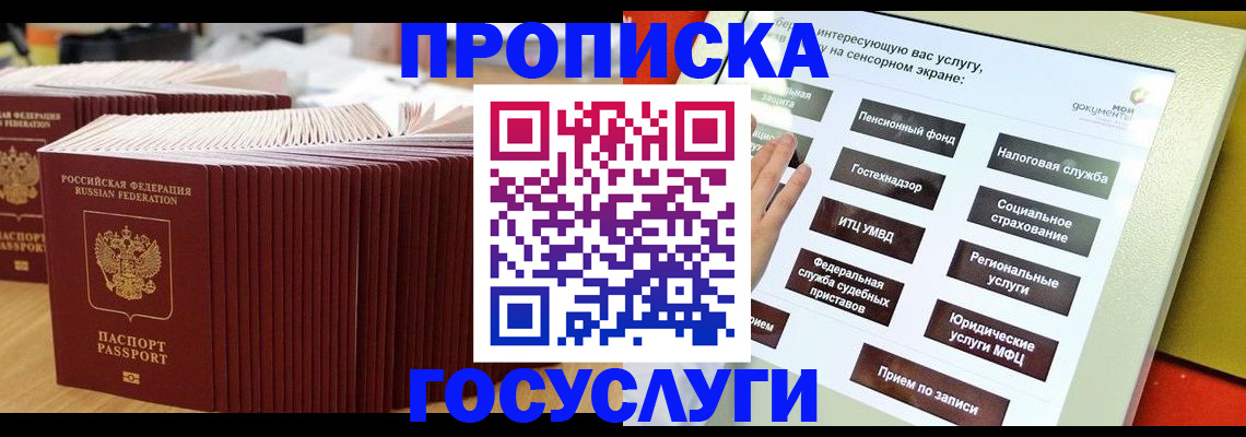 миграционный учет в Омской области